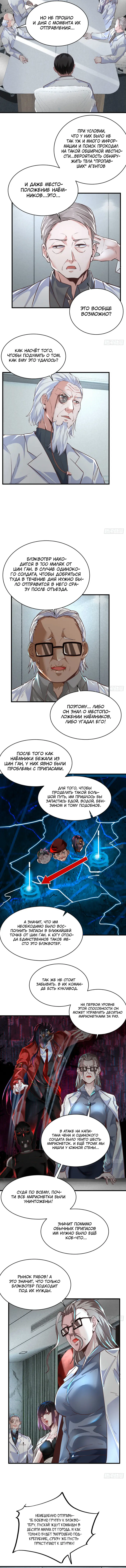 Страница 4
