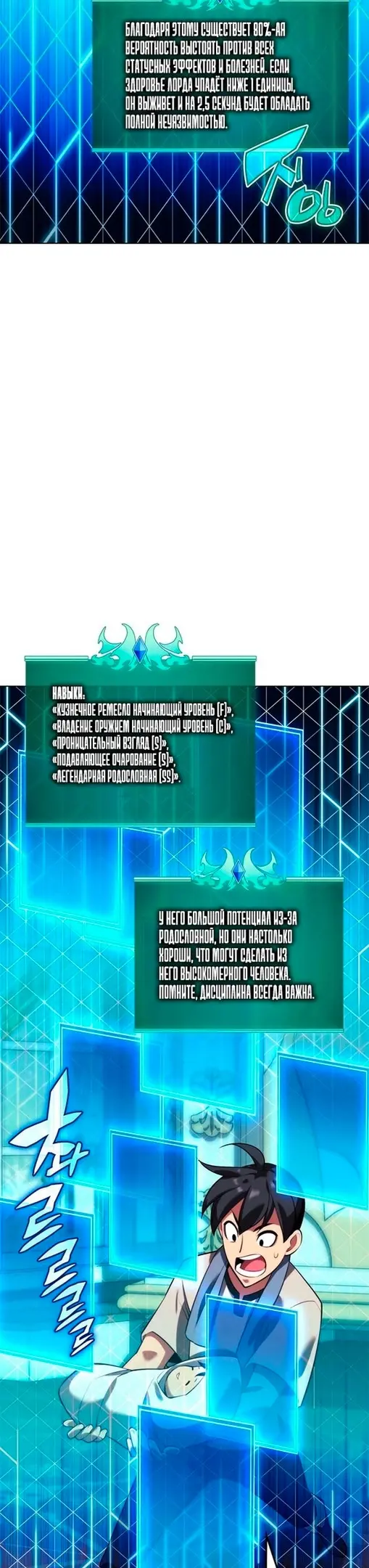 Страница 29
