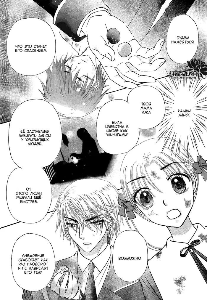 Страница 6