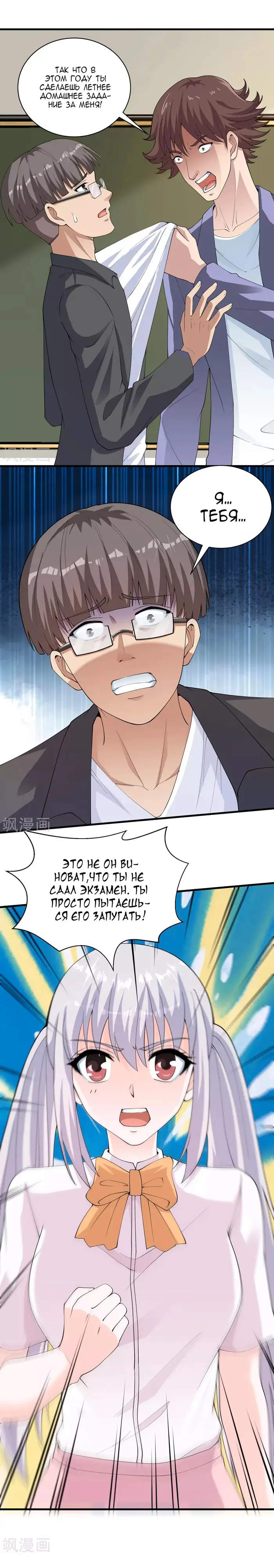 Страница 2