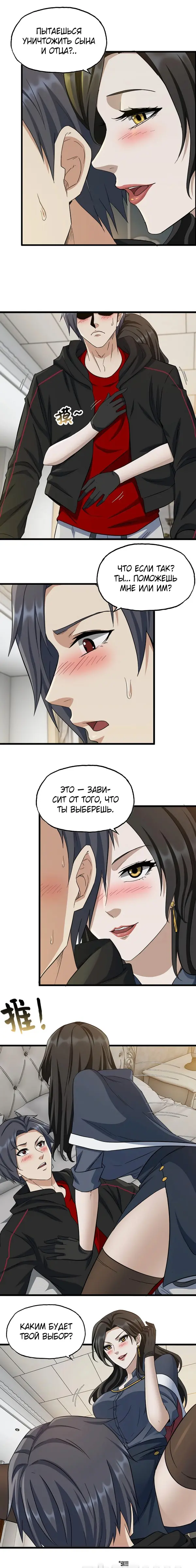 Страница 11