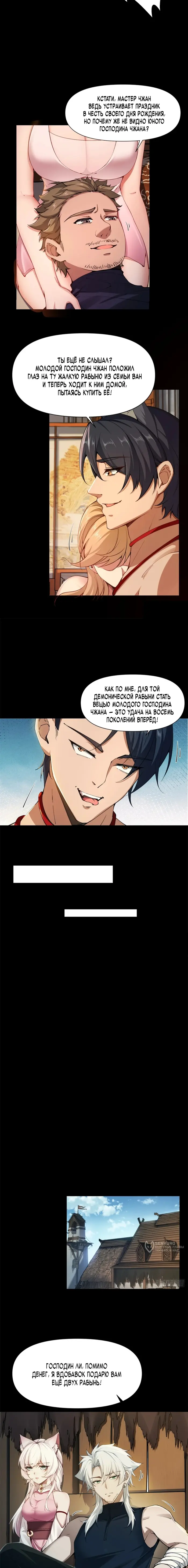 Страница 5