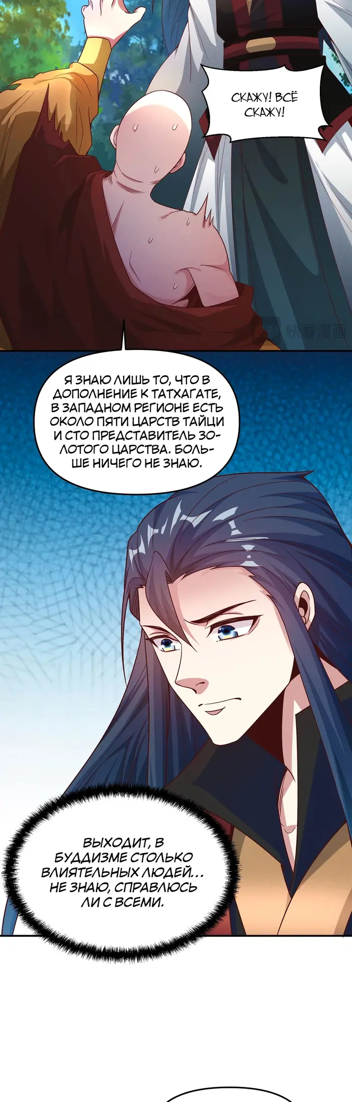 Страница 19