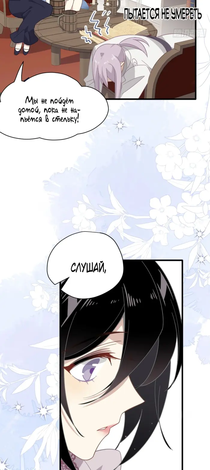 Страница 24