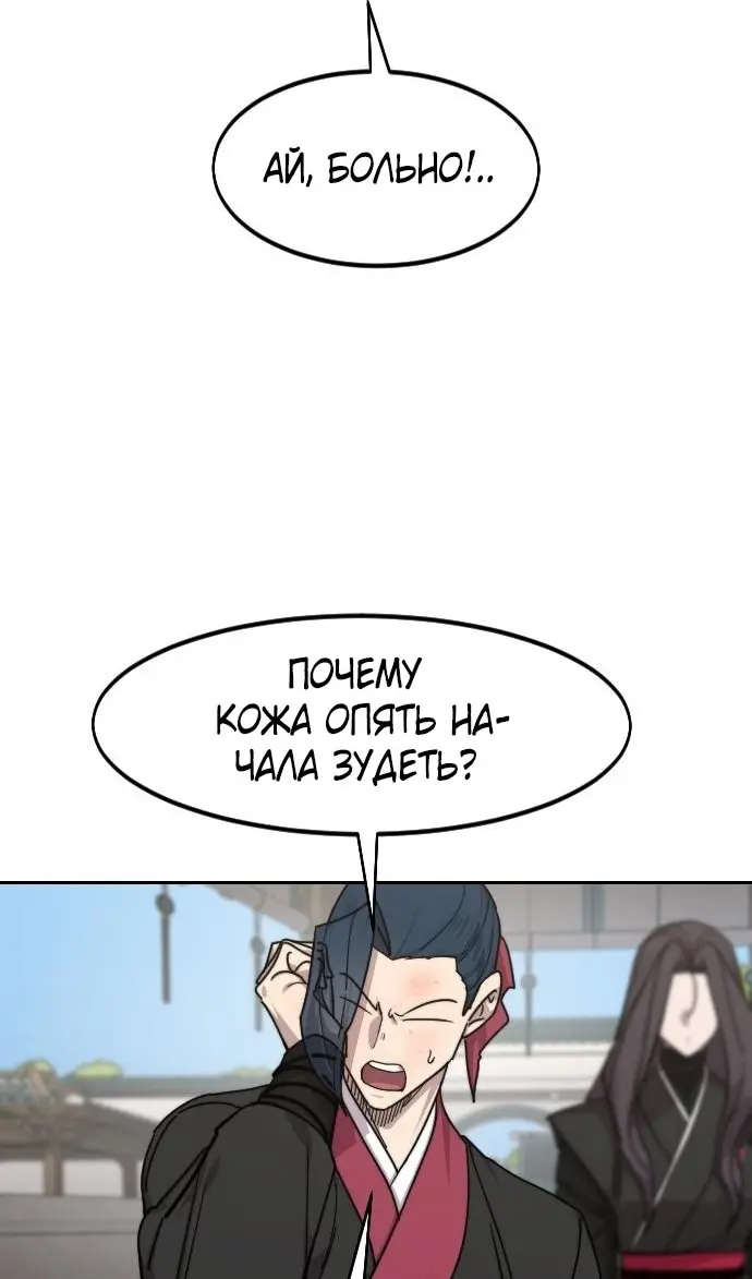 Страница 66