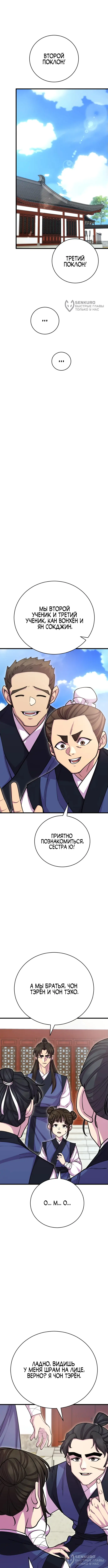 Страница 4