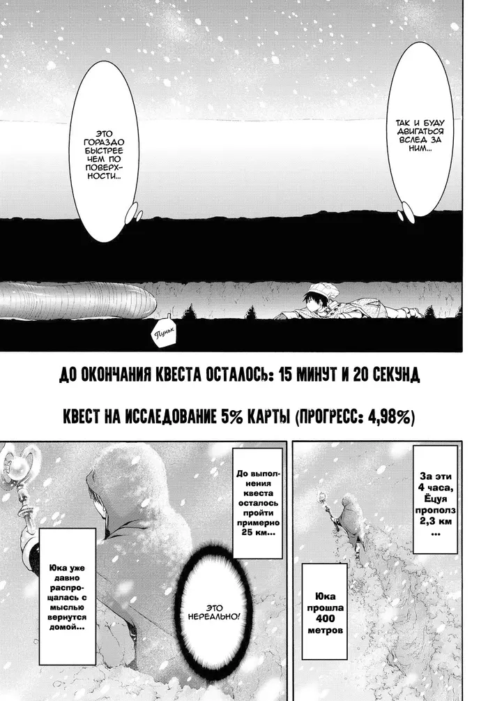 Страница 20