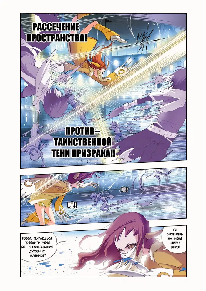 Страница 8