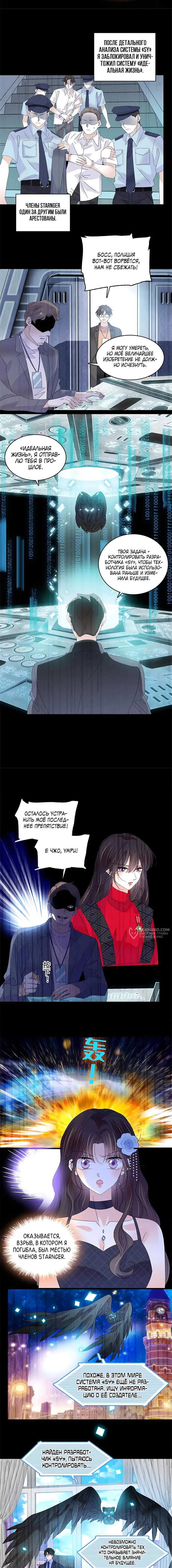 Страница 2