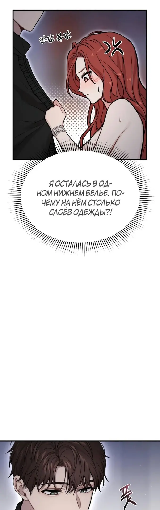 Страница 33