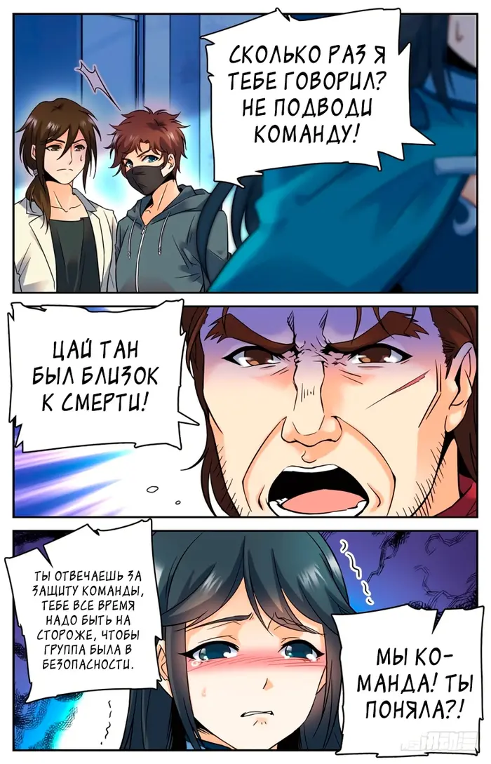 Страница 2