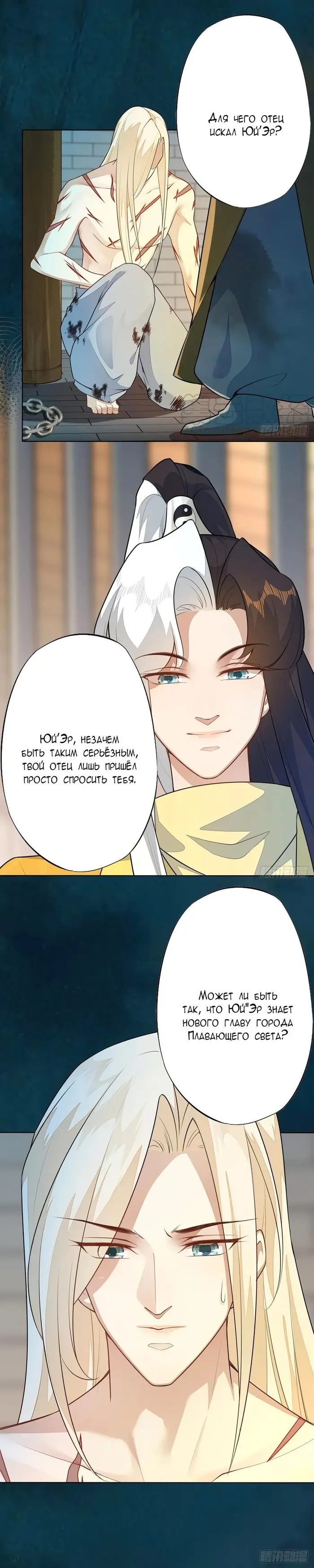 Страница 9