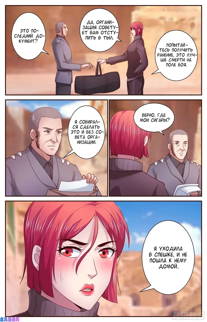 Страница 12