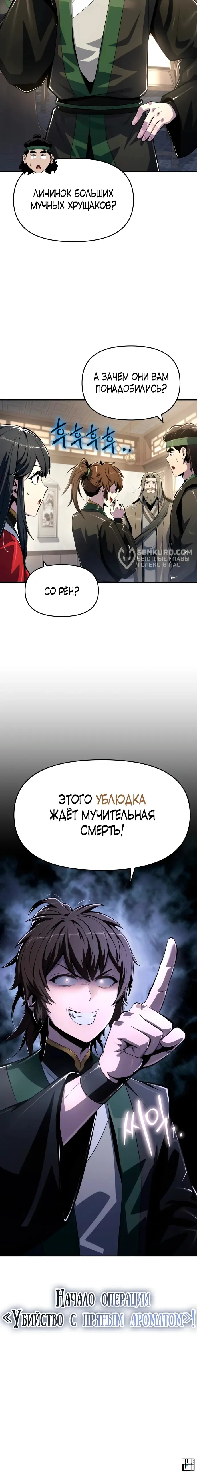 Страница 14