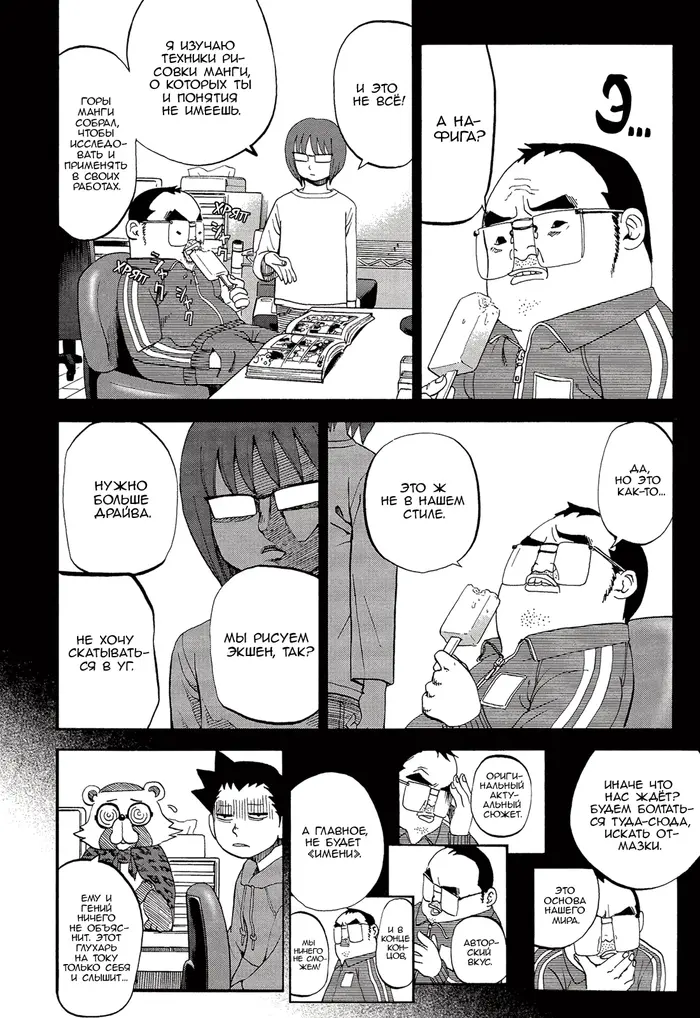 Страница 8