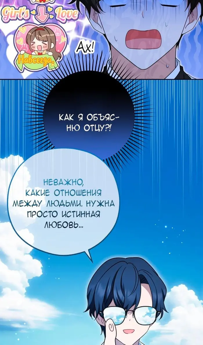 Страница 54
