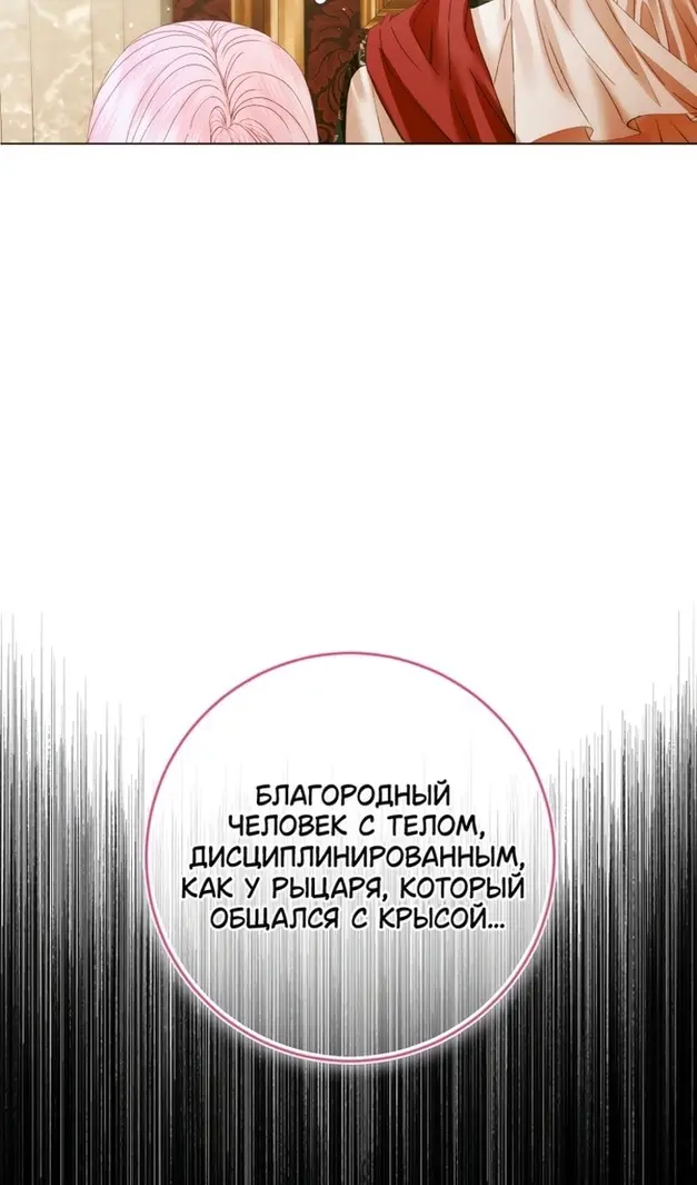 Страница 100