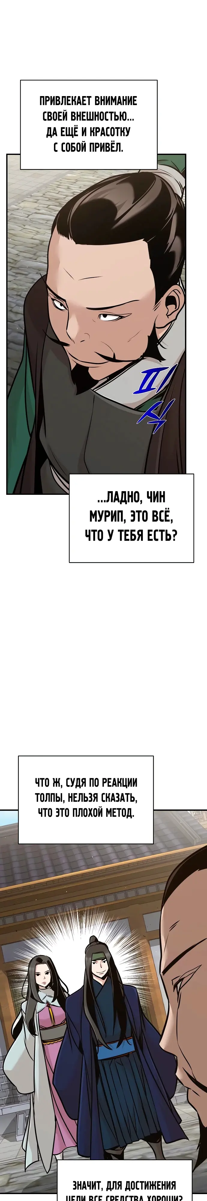 Страница 28