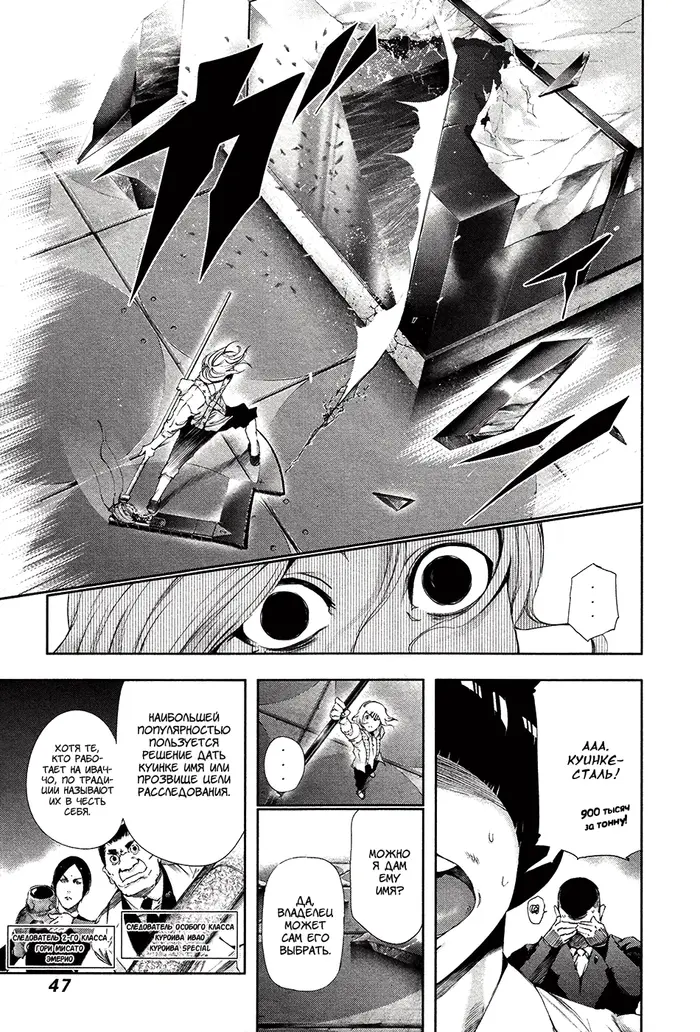 Страница 7