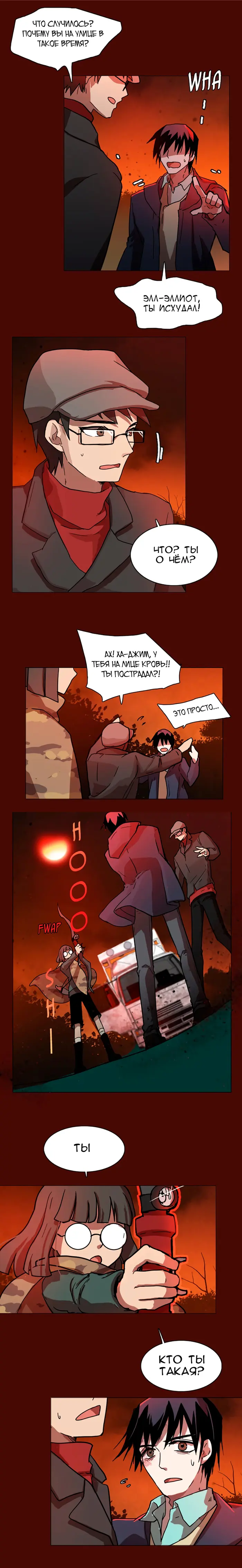 Страница 8