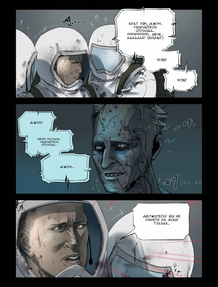 Страница 2