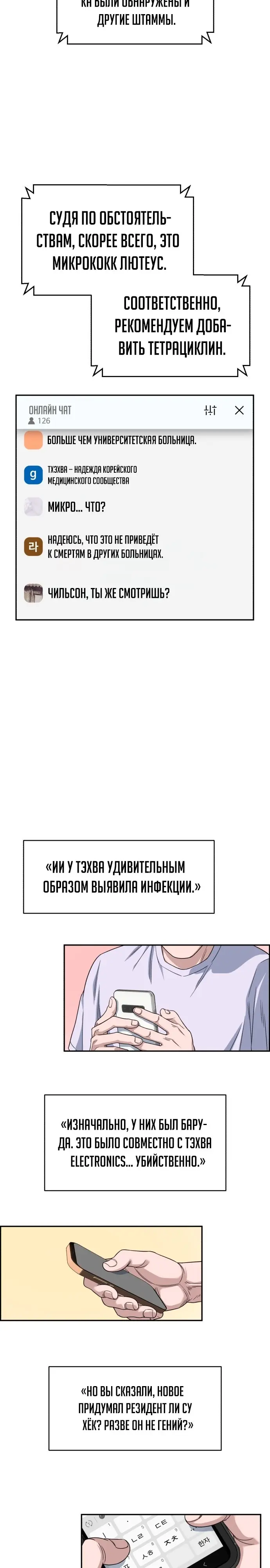 Страница 23