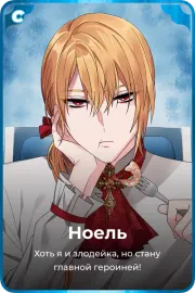 Ноель