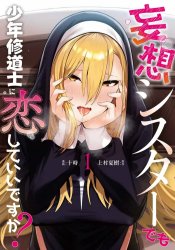 Mousou Shisuta Demo Shounen Shuudoushi Ni Koishite Ii Desu Ka?