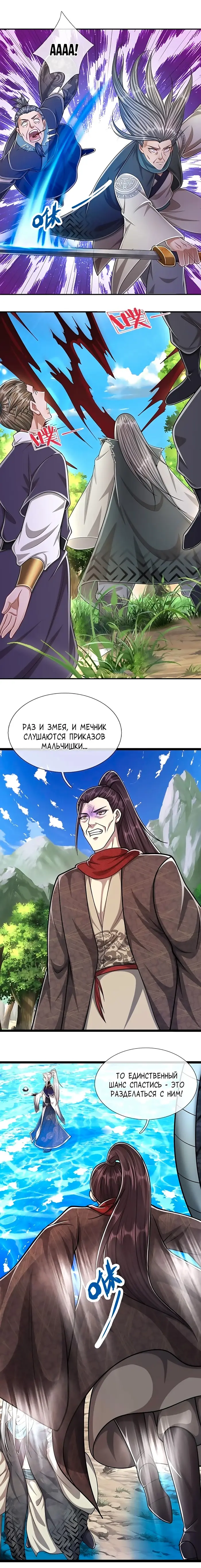 Страница 3