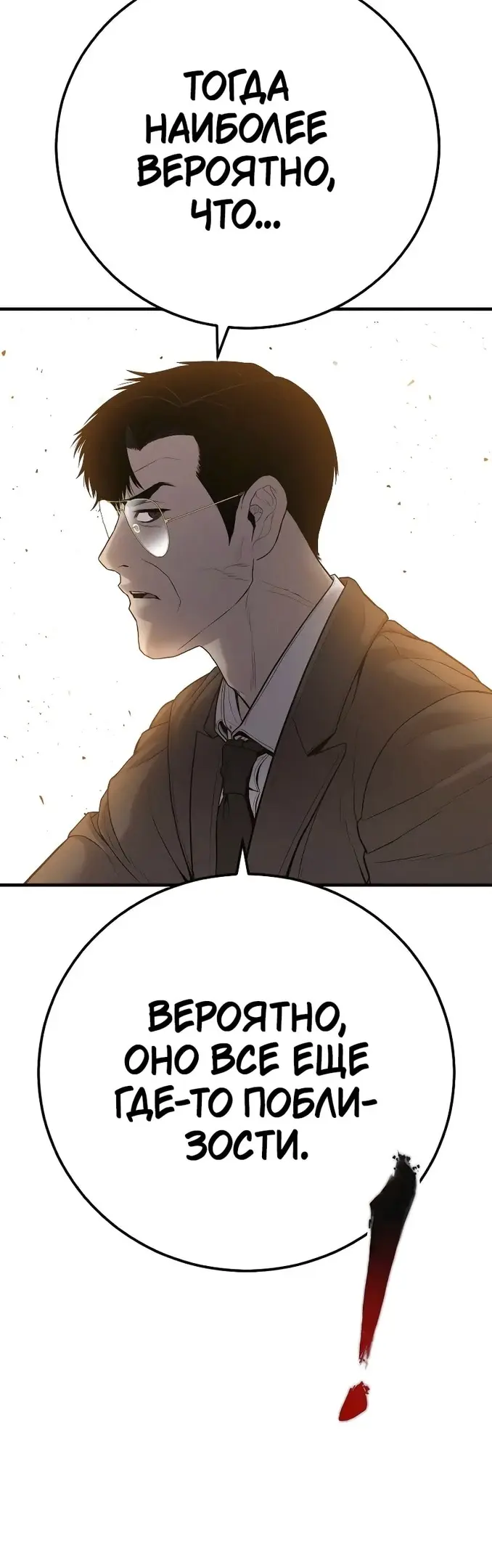Страница 47