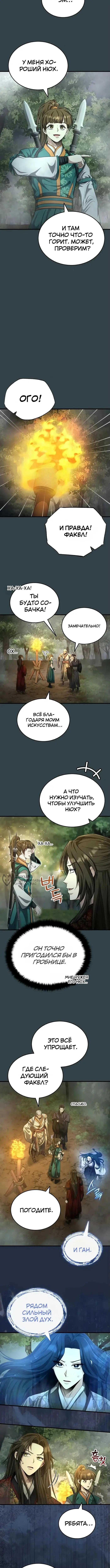 Страница 11