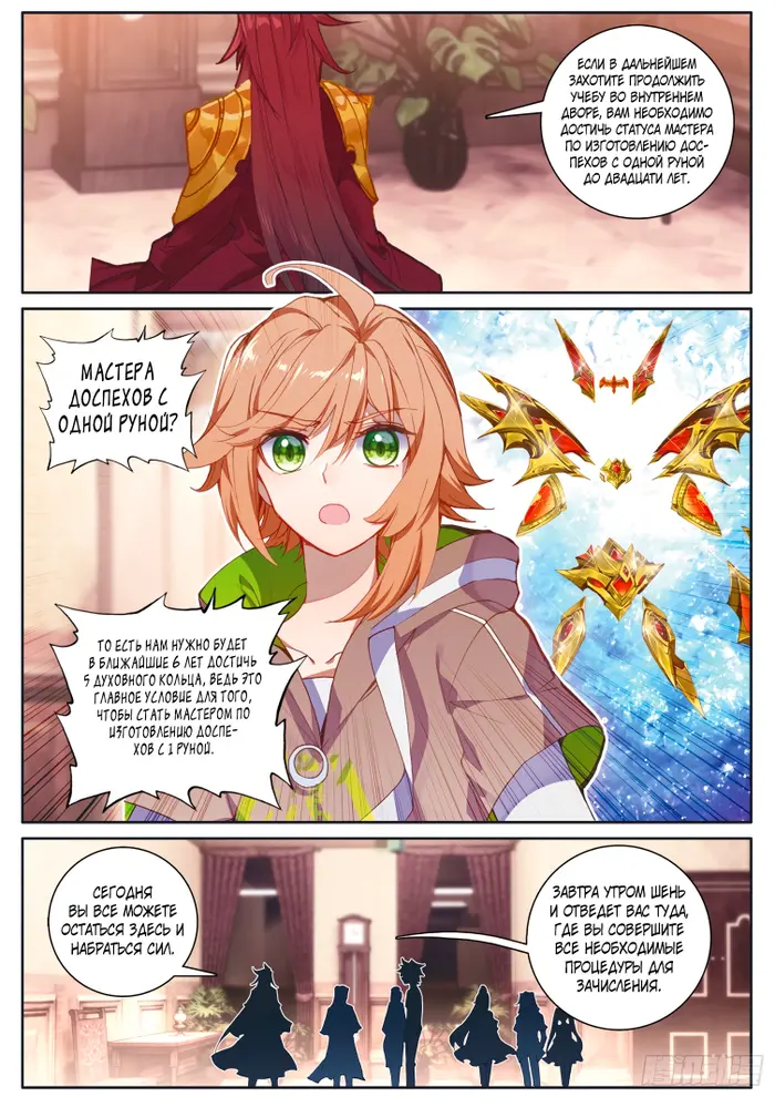 Страница 12