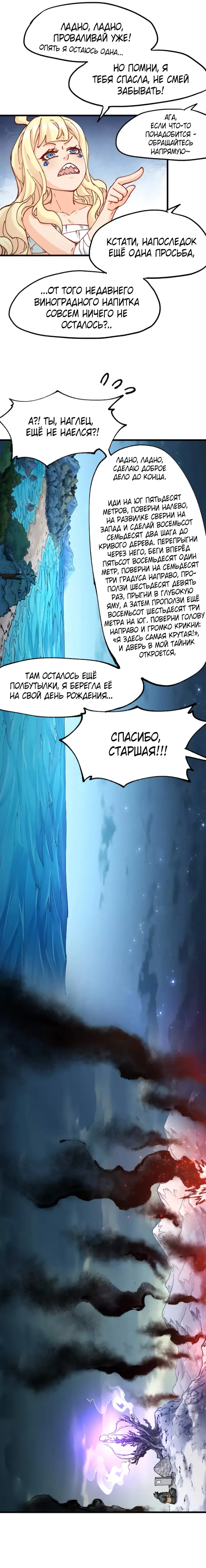 Страница 11