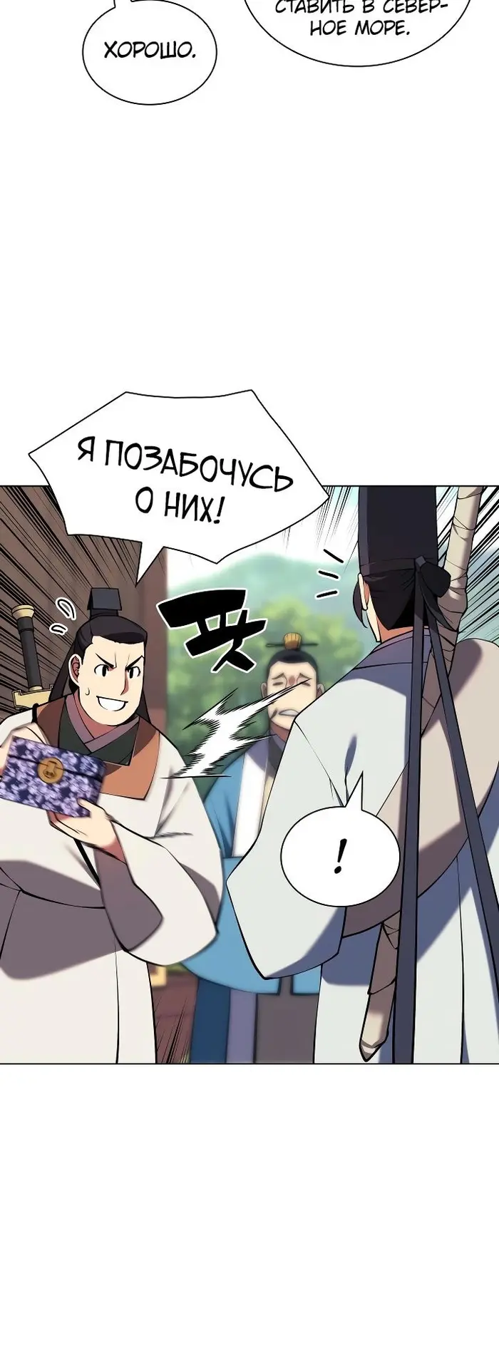 Страница 28