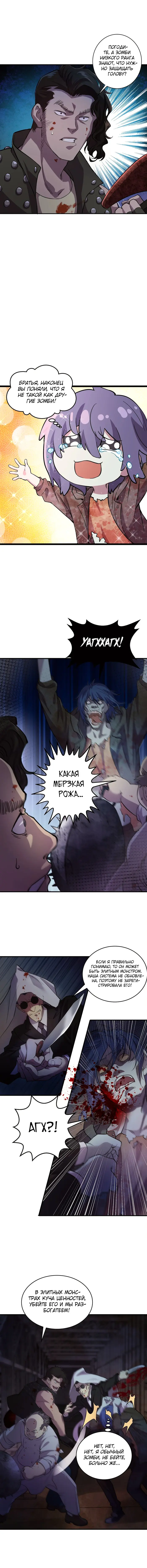 Страница 5