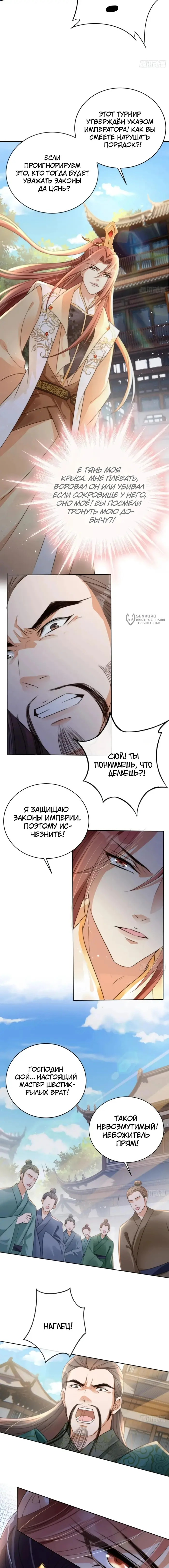 Страница 7