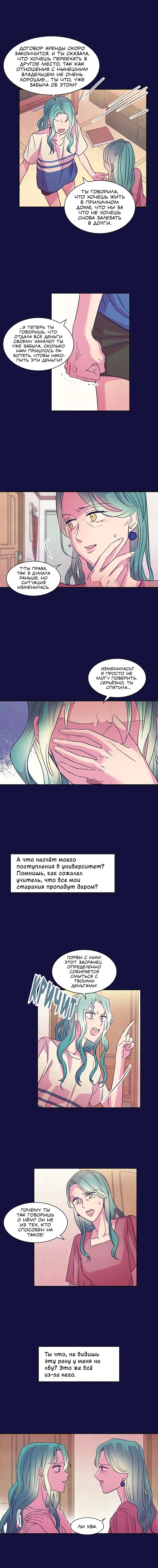 Страница 5