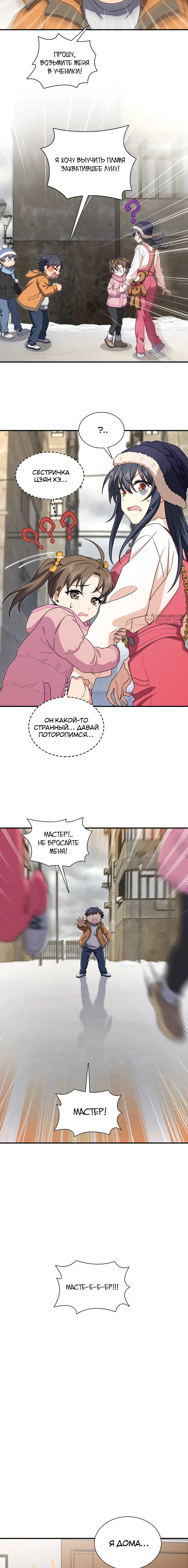 Страница 7