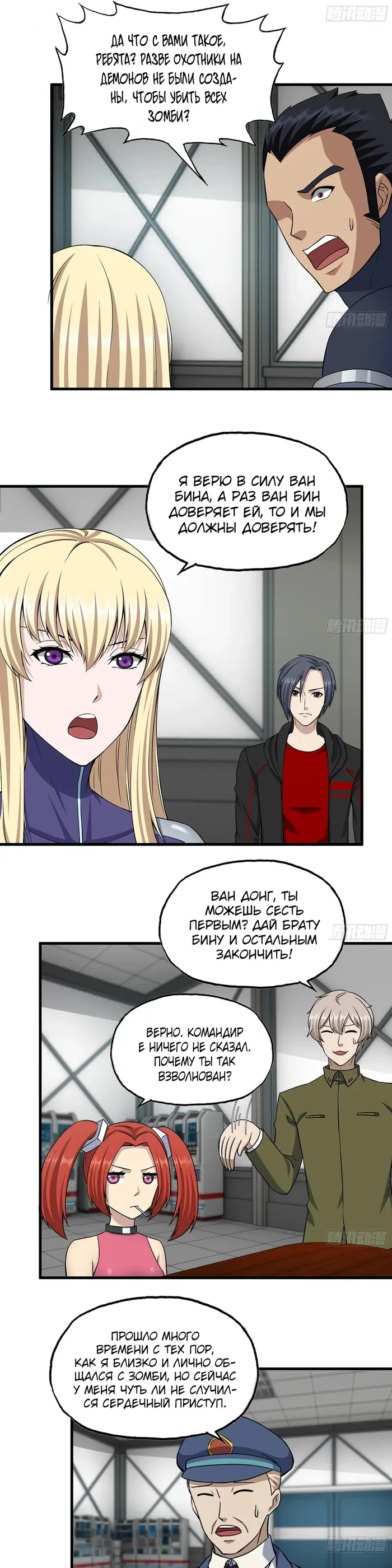 Страница 6