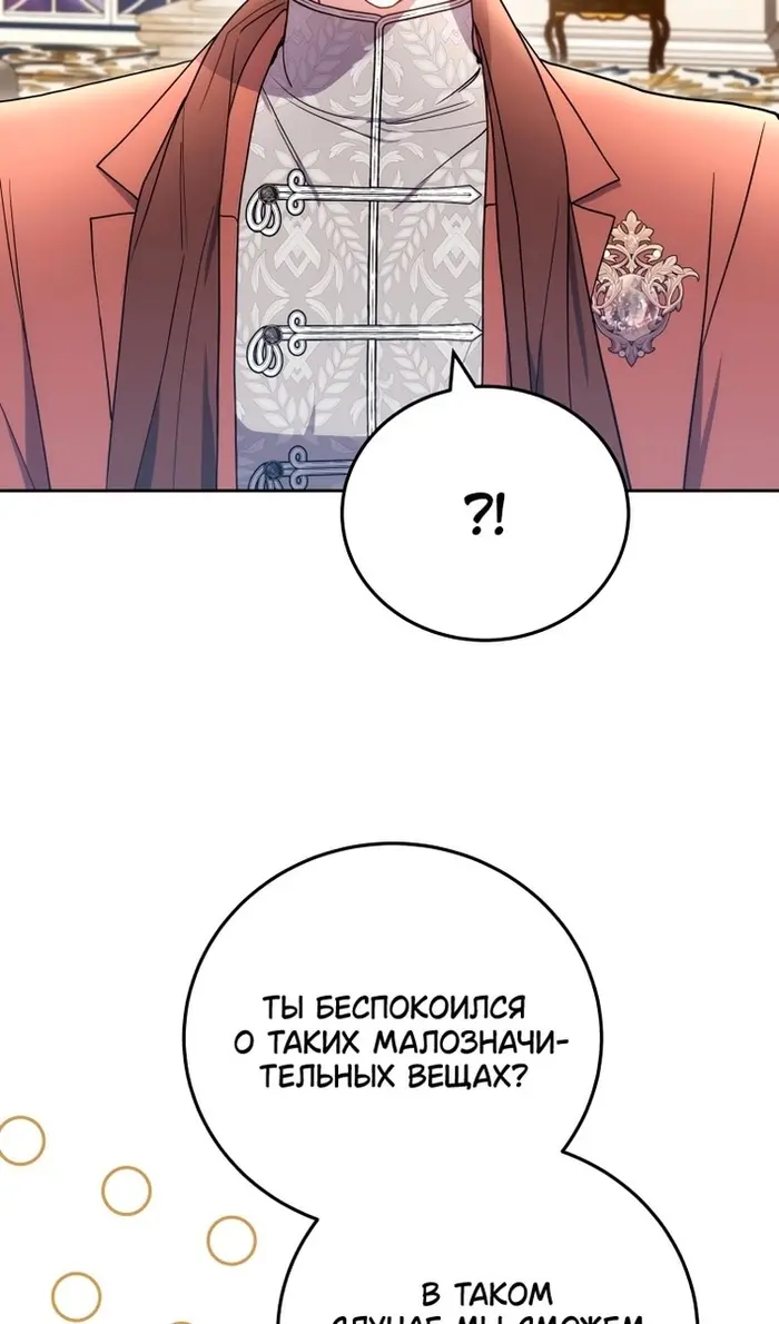 Страница 73