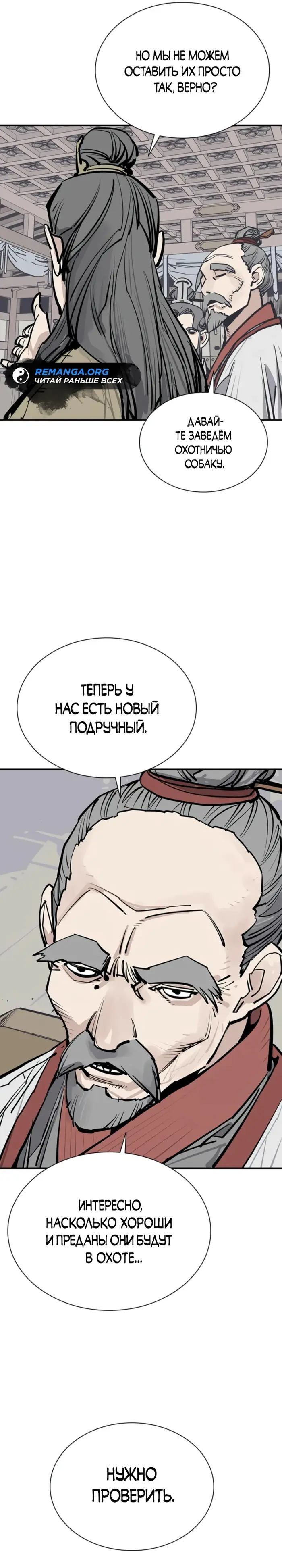 Страница 29