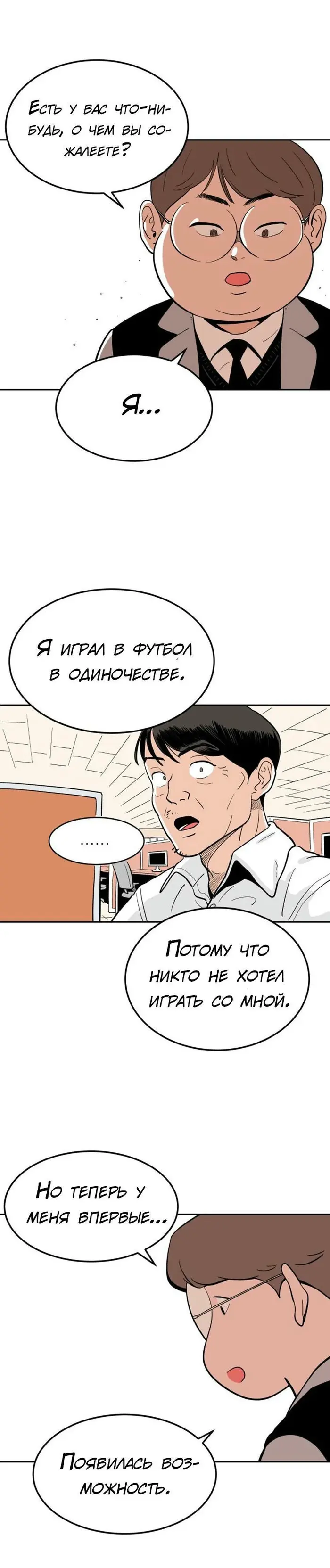 Страница 25