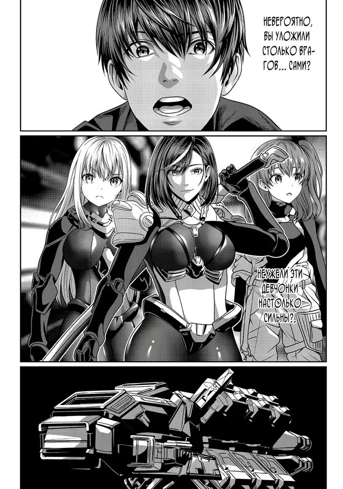 Страница 10