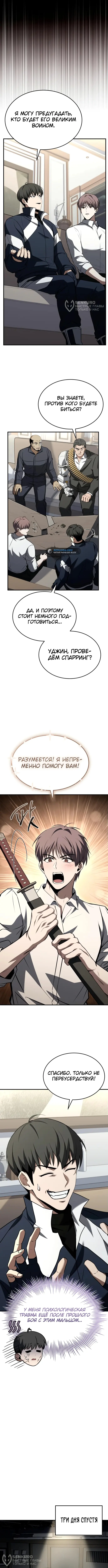 Страница 8