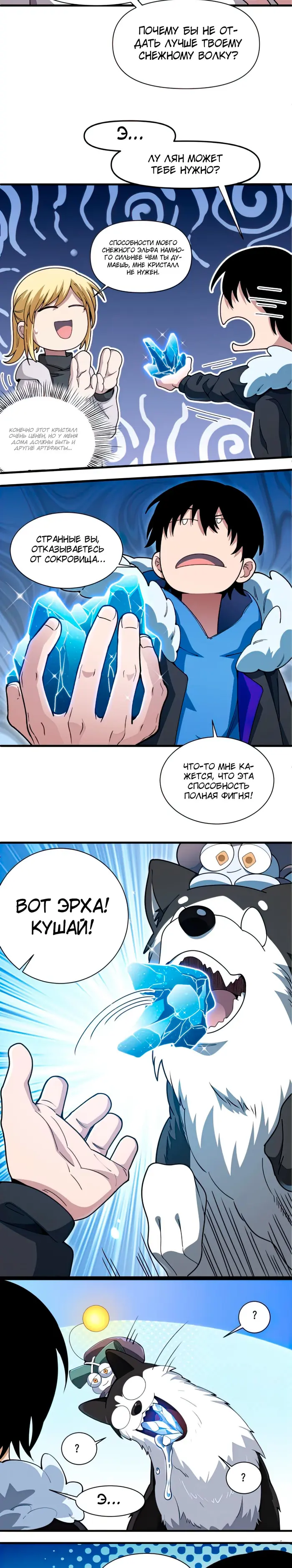 Страница 9