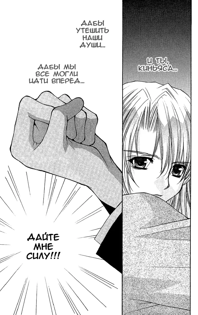 Страница 36