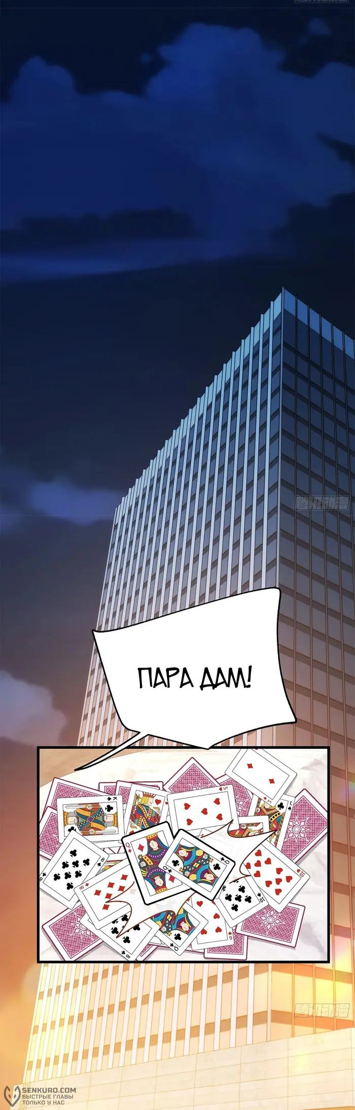Страница 6