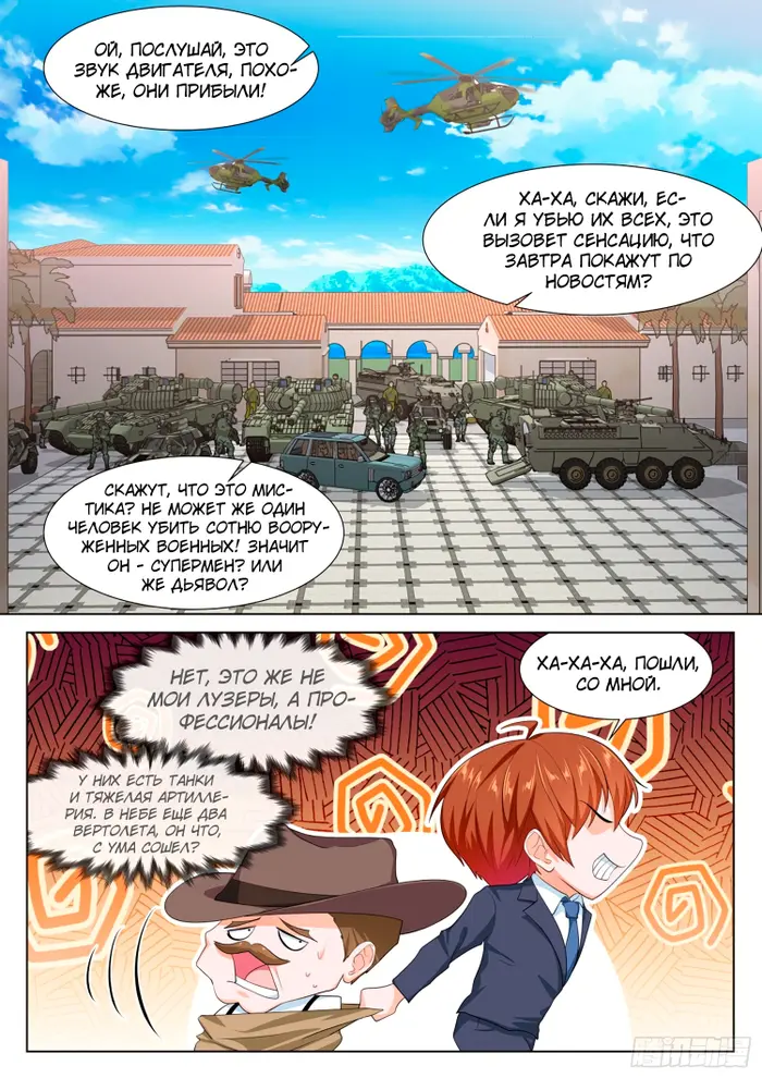 Страница 7