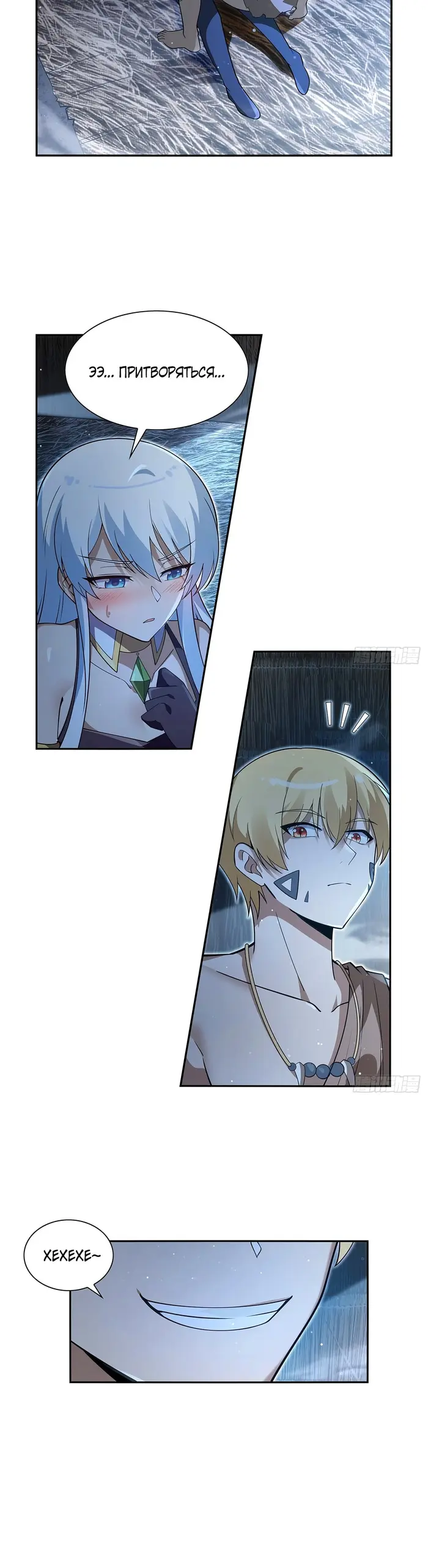 Страница 10