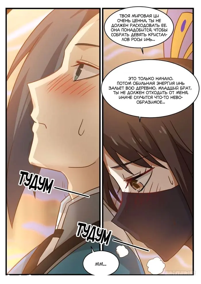 Страница 9